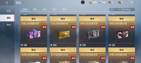 穿越火线觉醒宝石有什么用