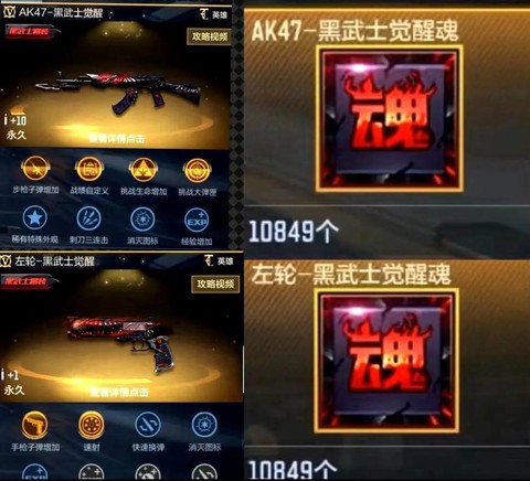 穿越火线觉醒宝石有什么用[图1]