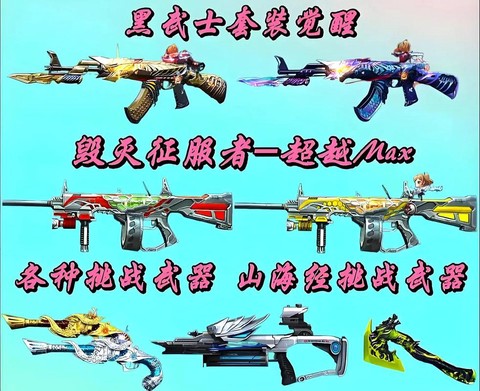 穿越火线觉醒宝石有什么用[图2]