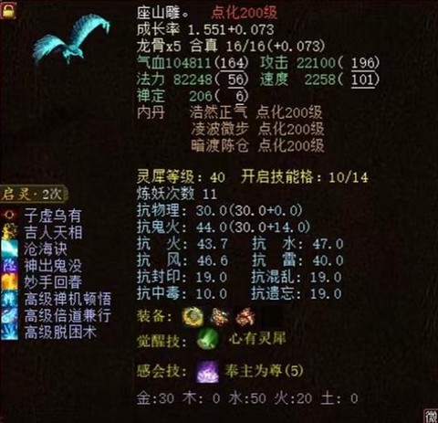 大话2大力克什么好