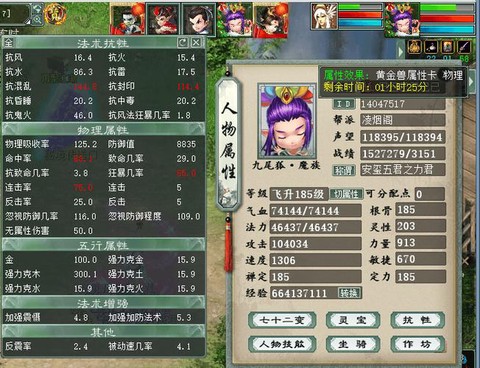 大话2大力克什么好[图2]