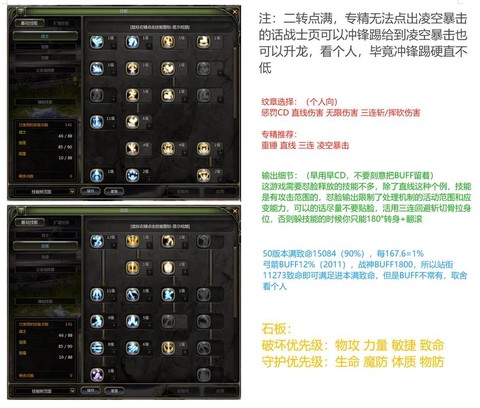 龙之谷手游怎么加战力[图1]
