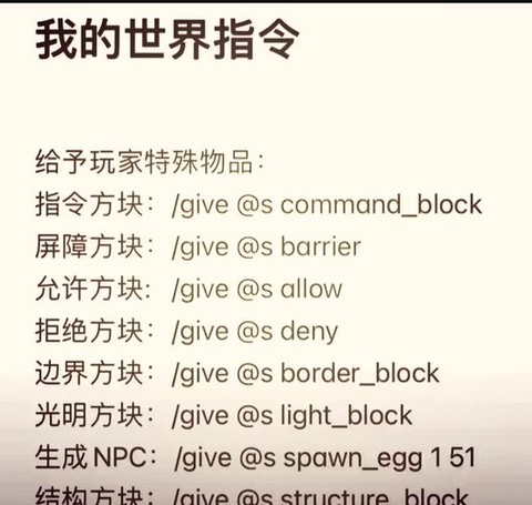 我的世界命令方块怎么做[图1]