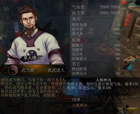 侠客风云传什么武功厉害