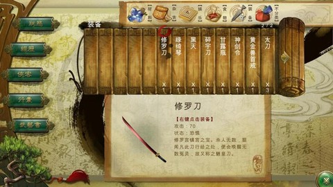 侠客风云传什么武功厉害[图1]