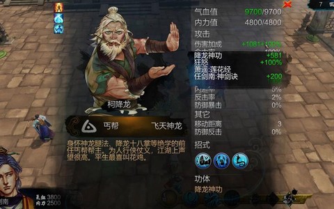 侠客风云传什么武功厉害[图2]