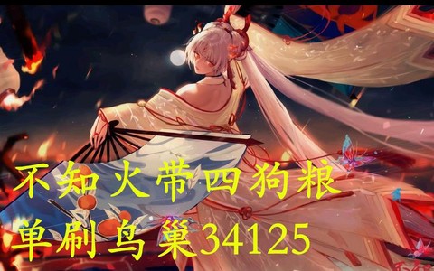 阴阳师猜拳是什么意思