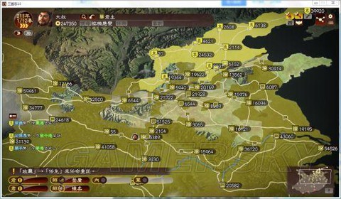 三国志13怎么换图[图2]