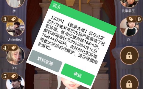 天天狼人杀怎么查封号[图2]