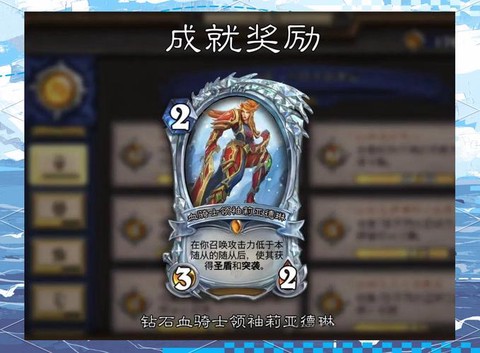 炉石传说怎么增加成就[图2]