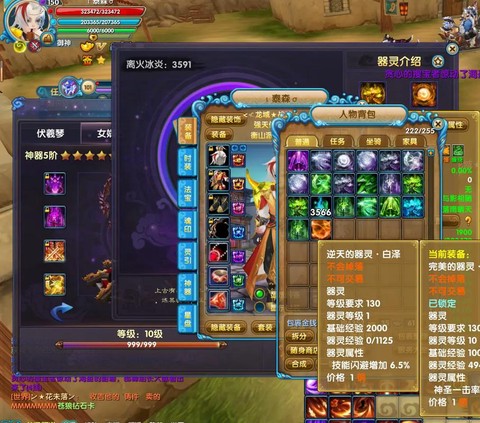 武林外传如意令怎么得[图2]