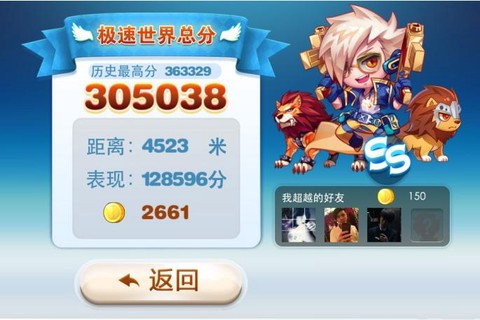 天天酷跑钻石赛怎么跑