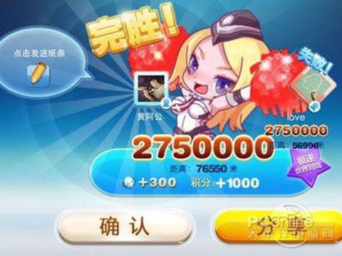 天天酷跑钻石赛怎么跑[图1]