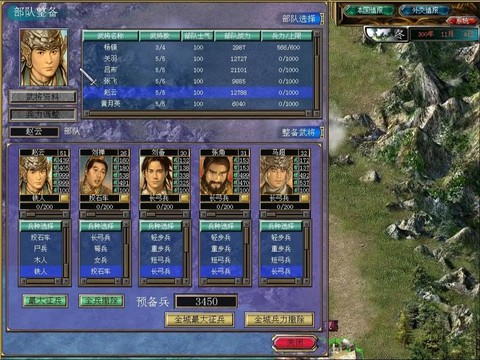 三国群英传5怎么安装[图1]