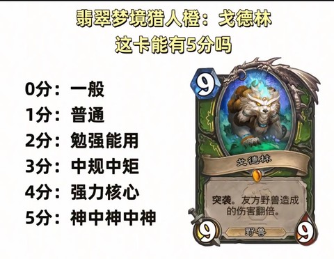 炉石传说蜗牛是什么牌