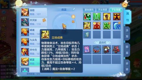 神武st孩子给什么