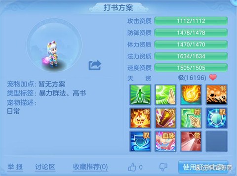 神武st孩子给什么[图1]