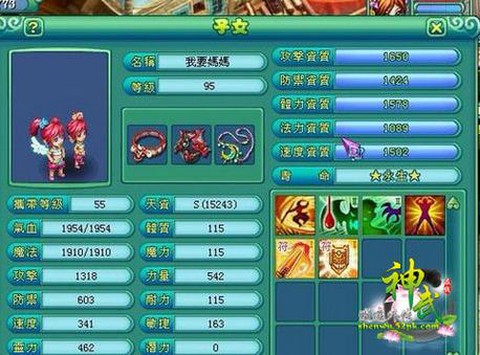 神武st孩子给什么[图2]