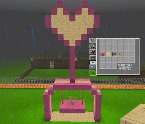 我的世界怎么做荡秋千[图1]