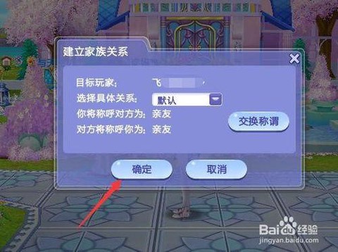 qq炫舞怎么隐藏信息
