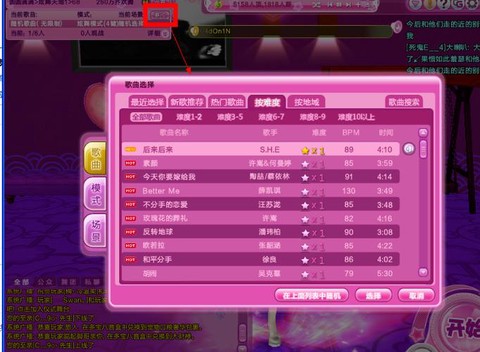 qq炫舞怎么隐藏信息[图2]
