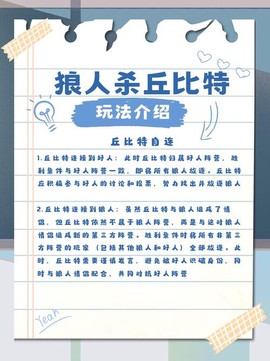 手机玩狼人杀怎么变声