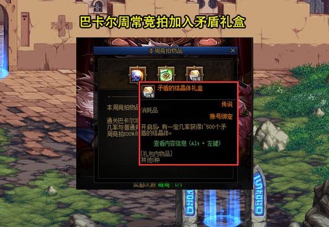 dnf灵魂怎么合成[图1]