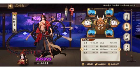 阴阳师魂10给什么[图2]