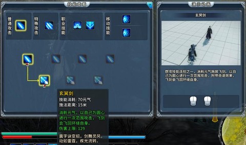 古剑奇谭御剑怎么传送[图2]