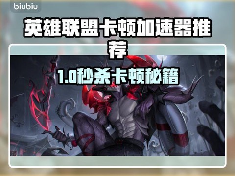 英雄联盟跳帧怎么办[图2]