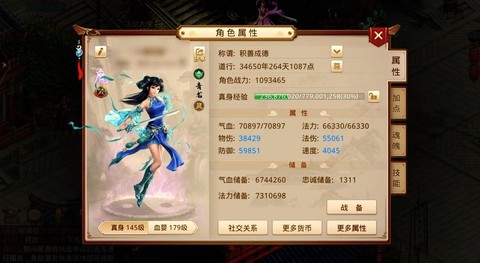 问道手游怎么实名认证