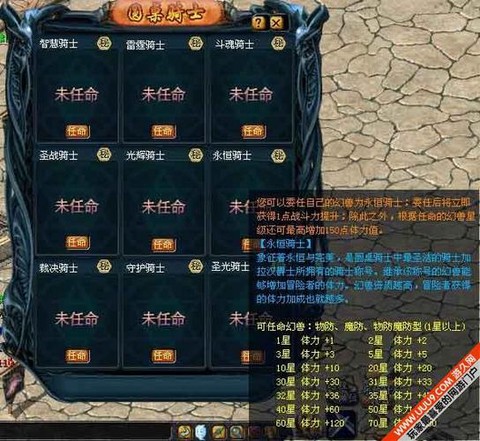 魔域永恒怎么删除角色