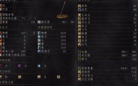 黑暗之魂3怎么用法术