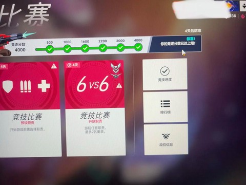 守望先锋代练怎么接单