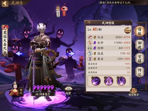 阴阳师蝠翼御魂怎么得[图1]