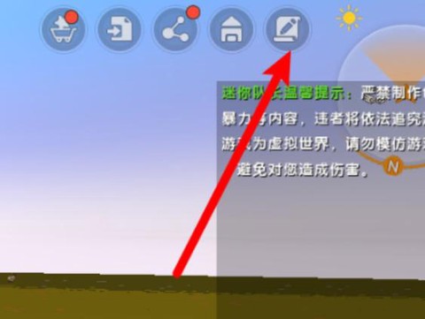 迷你世界怎么弄服务器[图1]
