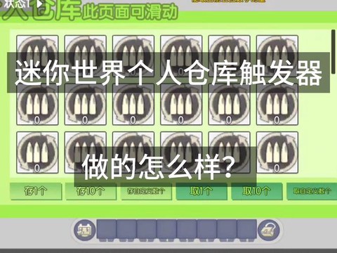 迷你世界怎么弄服务器[图2]