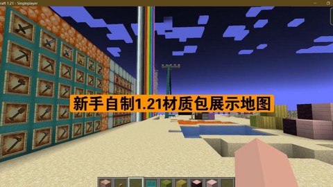 我的世界怎么用材质包