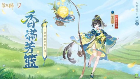 阴阳师式神怎么换皮肤[图2]