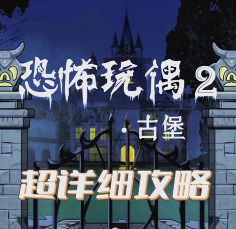 密室逃脱2怎么过第8关