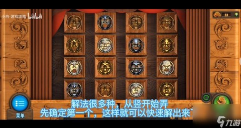 密室逃脱2怎么过第8关[图1]