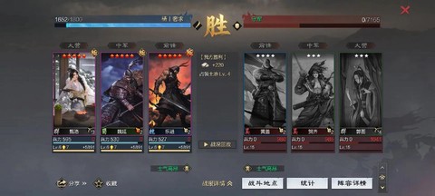 率土之滨怎么打四级地[图2]