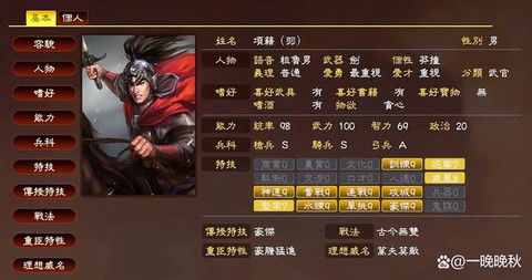 三国志13怎么分钱[图2]