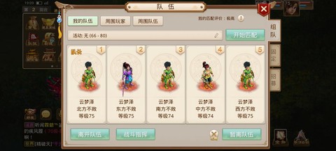 问道手游紫气鸿蒙点数有什么用