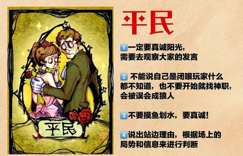 狼人杀顺推是什么意思[图1]