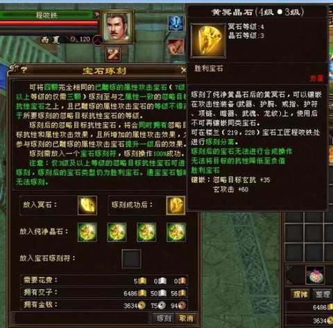 天龙八部晶石怎么获得