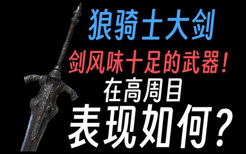 狼人杀大宝剑是什么[图1]