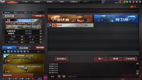 穿越火线怎么改ID