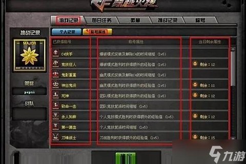 穿越火线怎么改ID[图2]