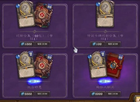 炉石传说新手买什么卡包好[图1]